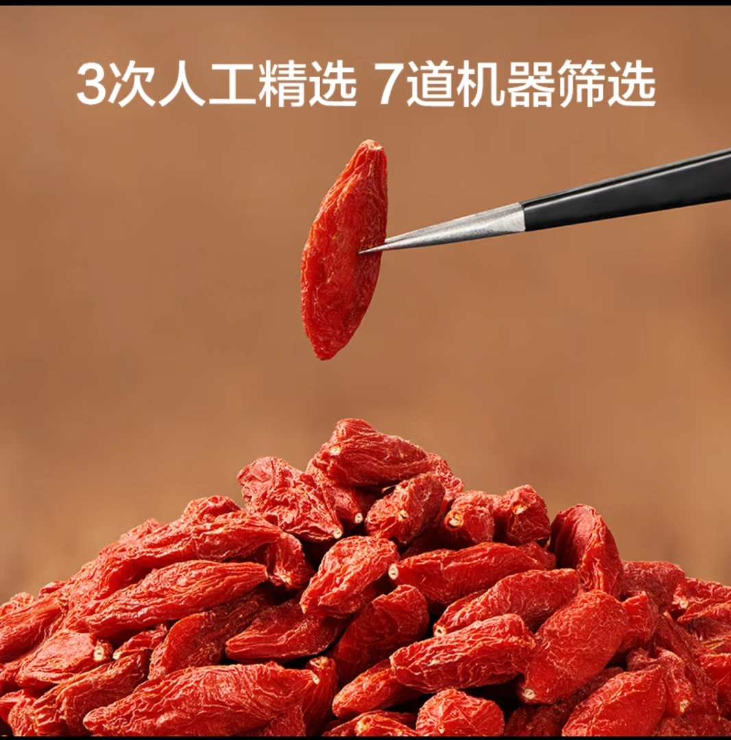 正宗宁夏中宁枸杞【大果】优质自然晾晒无熏染产地直发