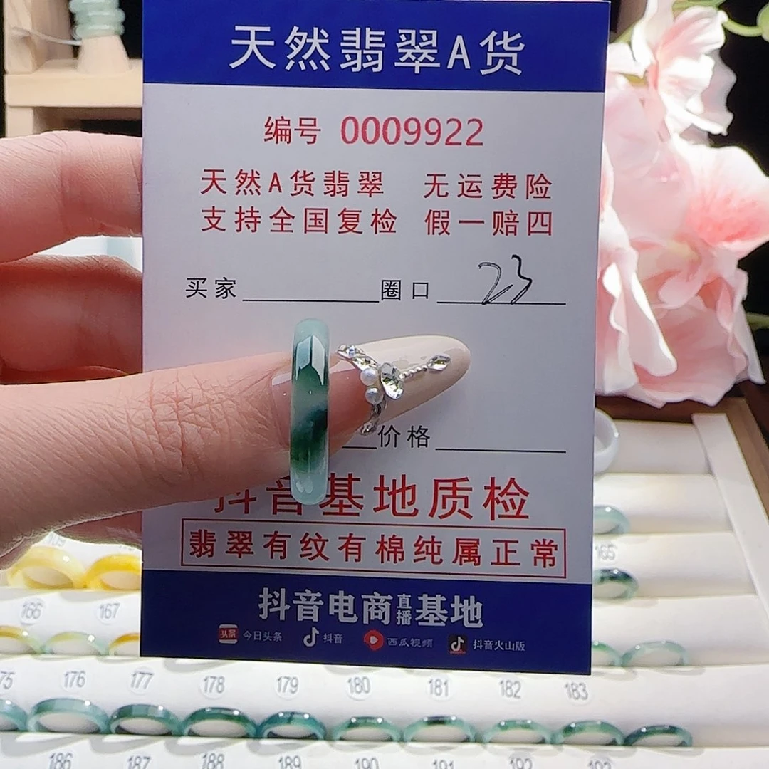 翡翠未镶嵌戒指戒指