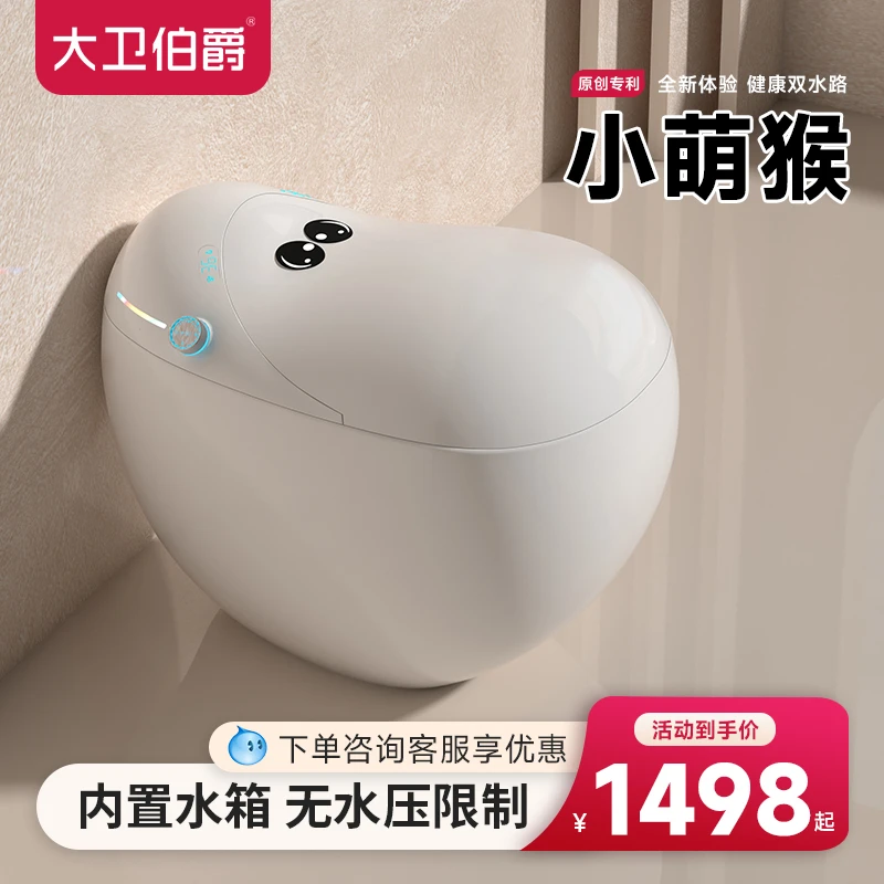 大卫伯爵萌猴智能马桶蛋型可爱无水压限制一体式全自动感应坐便器