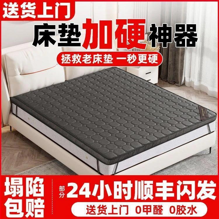 水星新家纺床垫硬垫软床垫加硬神器 椰棕薄护腰脊3cm定做榻榻米天