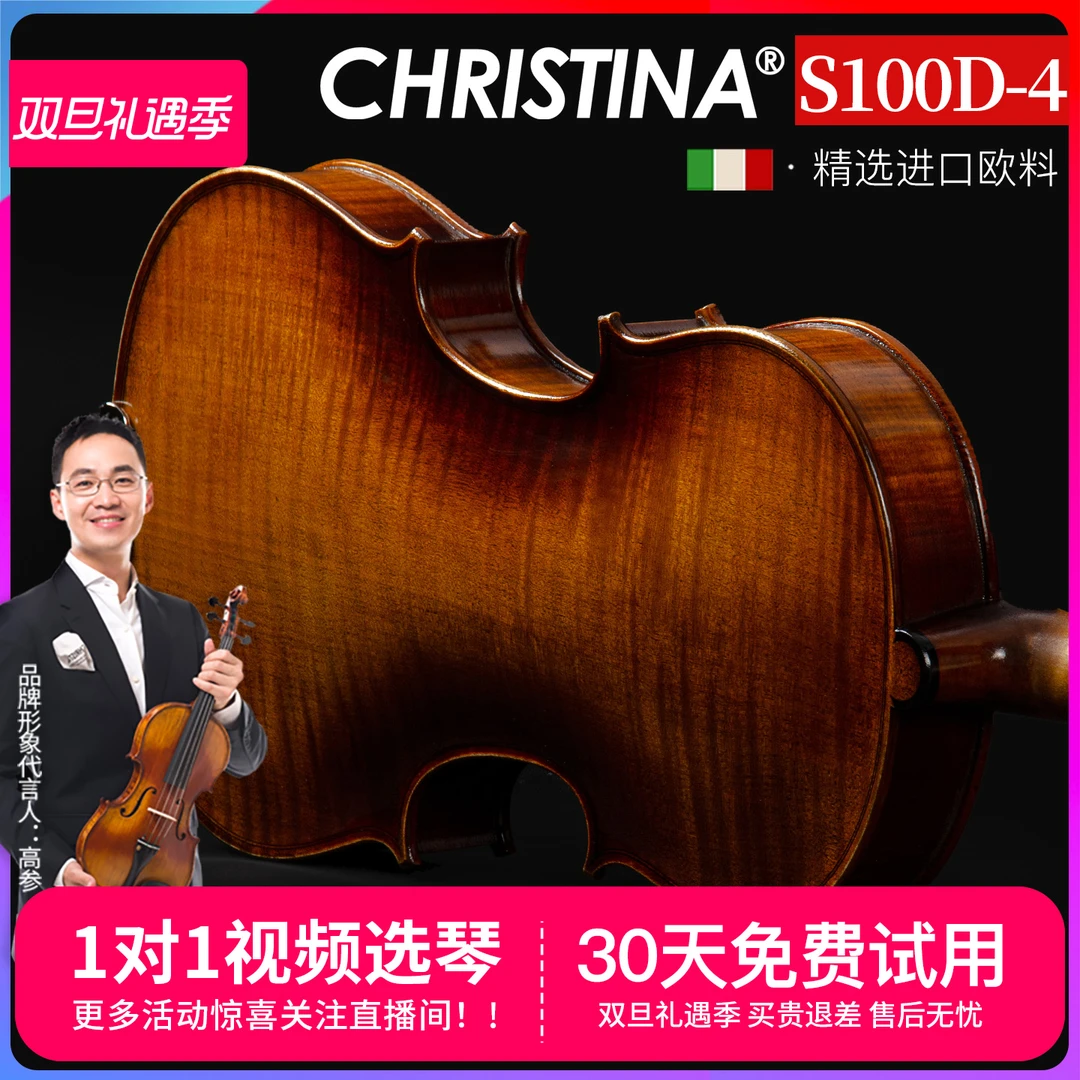 克莉丝蒂娜S100D-4进口欧料独板专业级考级演奏级手工小提琴