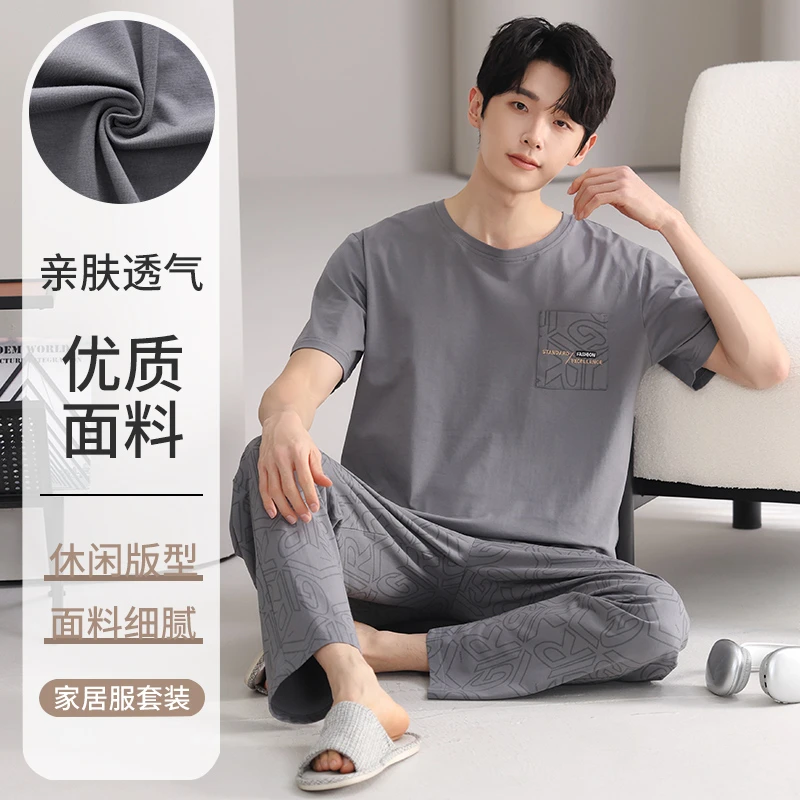 男士100%纯棉睡衣夏季短袖长裤宽松大码青年家居服亲肤休闲透气