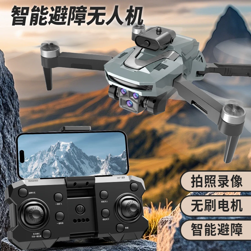 V13折叠航拍无人机拍照录像智能避障光流悬停初学者无刷飞行器