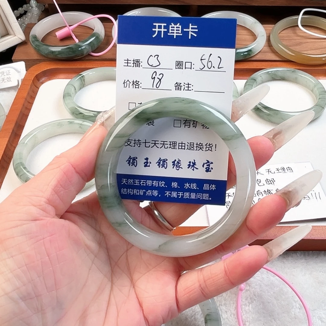 石英质玉未镶嵌手镯