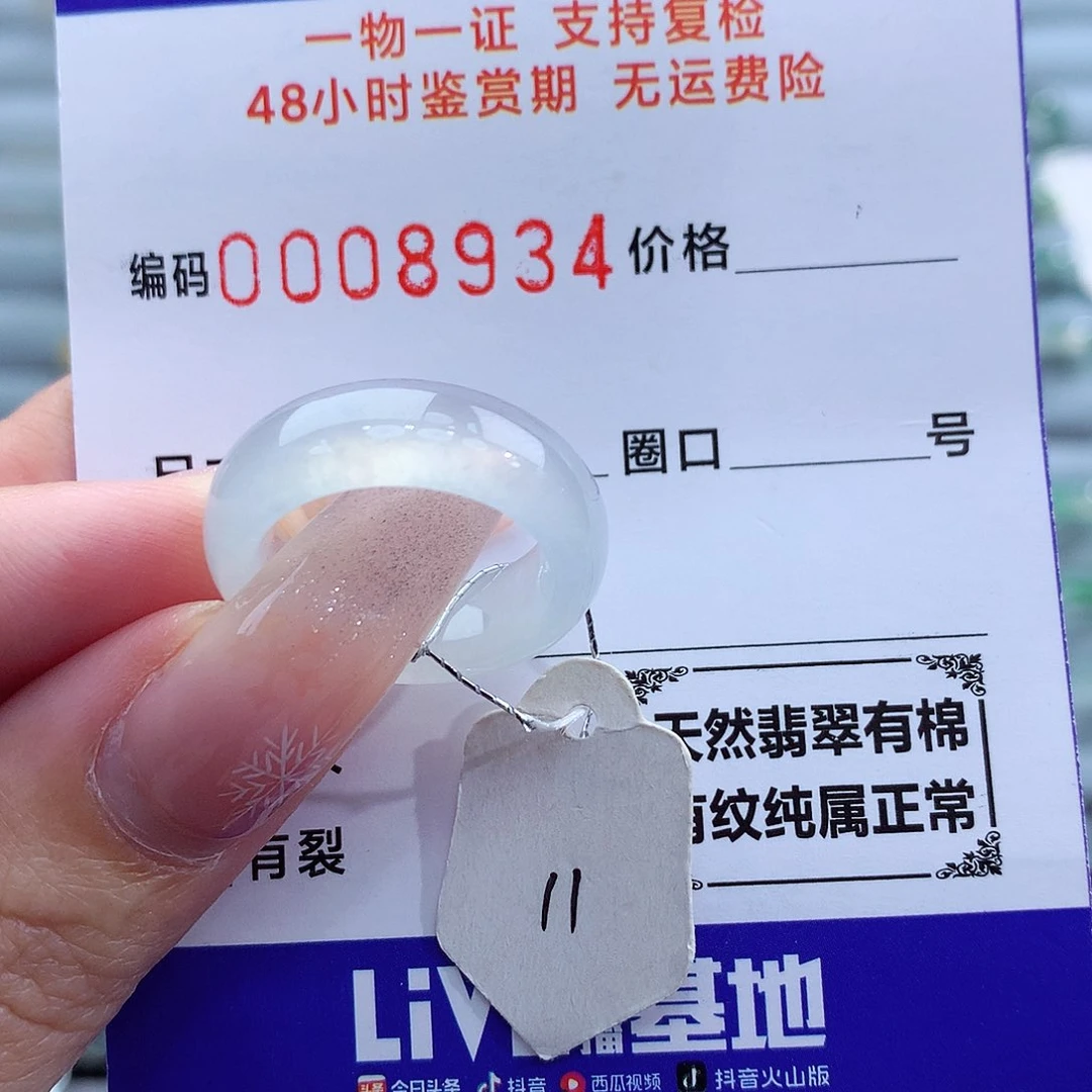 翡翠戒指未镶嵌天然
