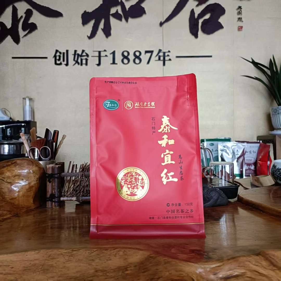 泰和合泰和宜红 清明前后茶 高山生态茶 送礼好茶品鉴