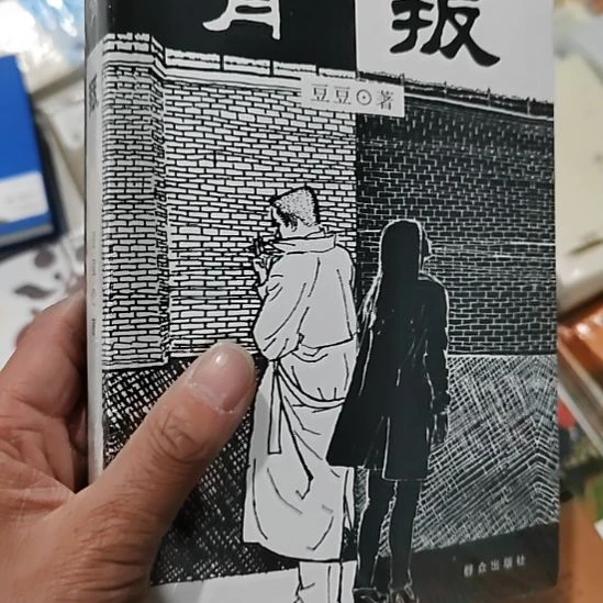 背叛背叛背叛背叛