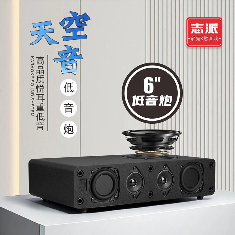 家庭K歌音响一体机蓝牙音响天空音重低音唱歌音响语音