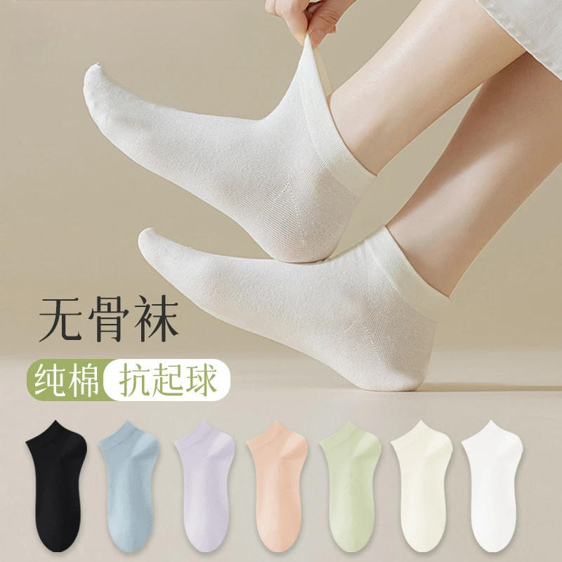 7A无骨袜子女士短袜春秋纯色棉袜2025新款夏季防臭运动短筒袜男女