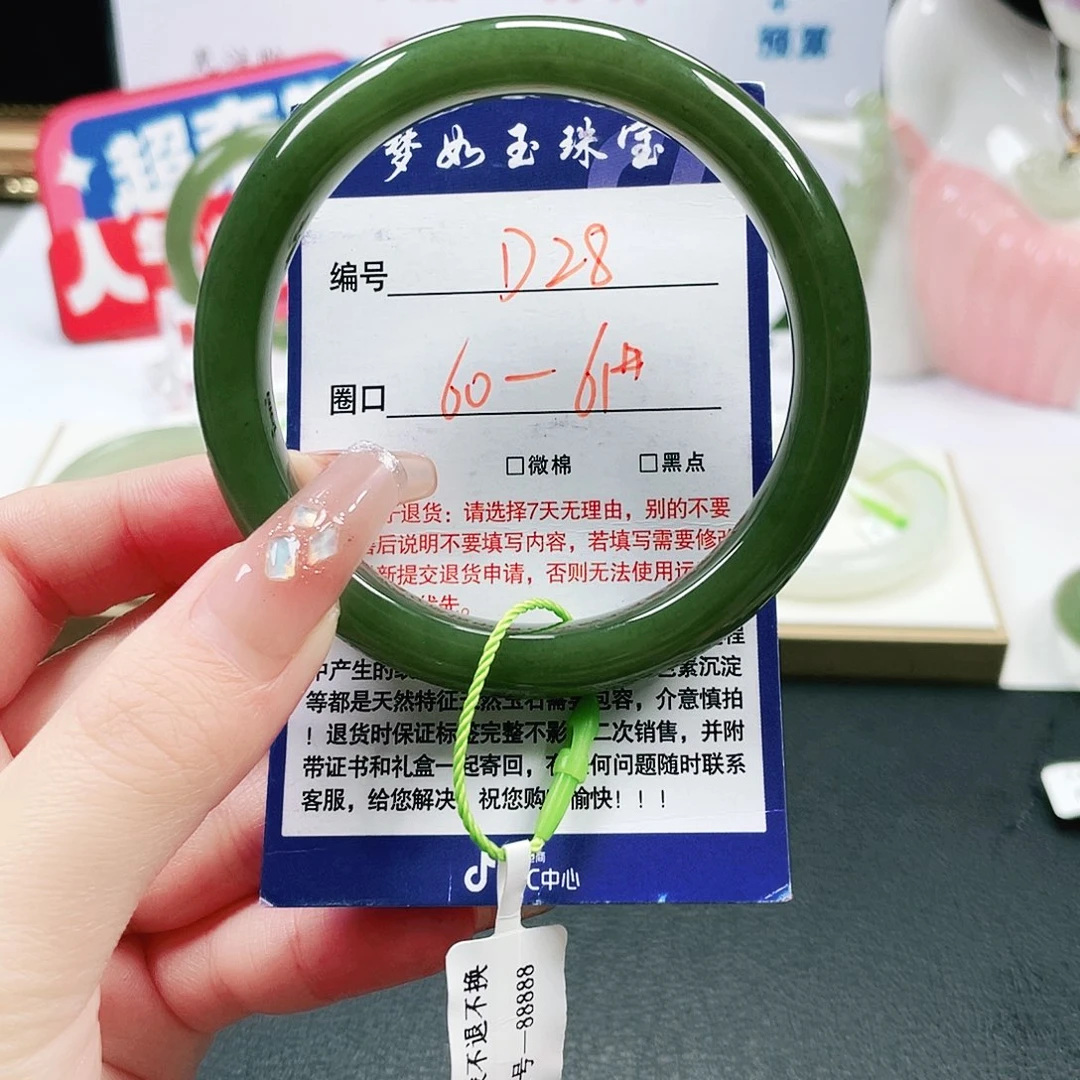 陈***蓉和田玉未镶嵌手镯