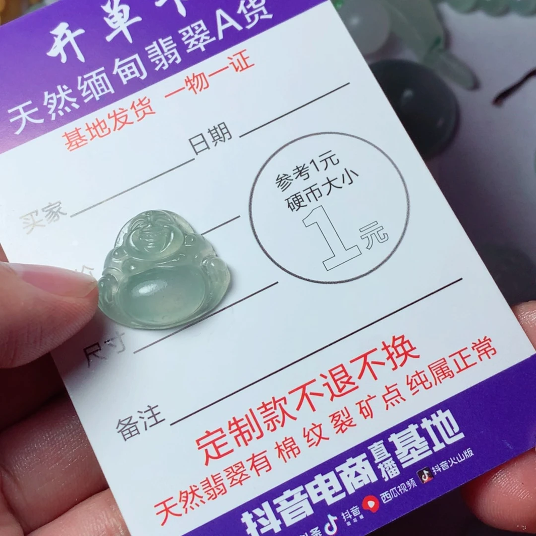 定制翡翠未镶嵌包工
