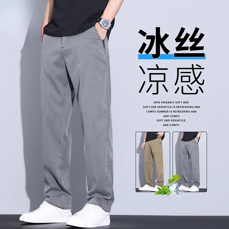 2025高端直筒宽松休闲裤男士夏季薄款舒适百搭天丝莱赛尔长裤子男