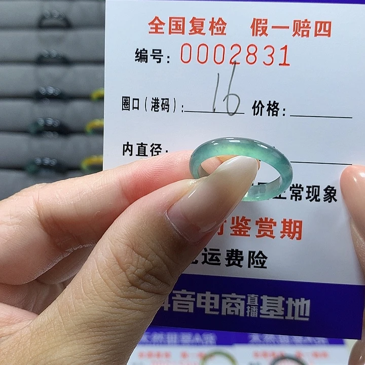 未镶嵌戒圈翡翠2831