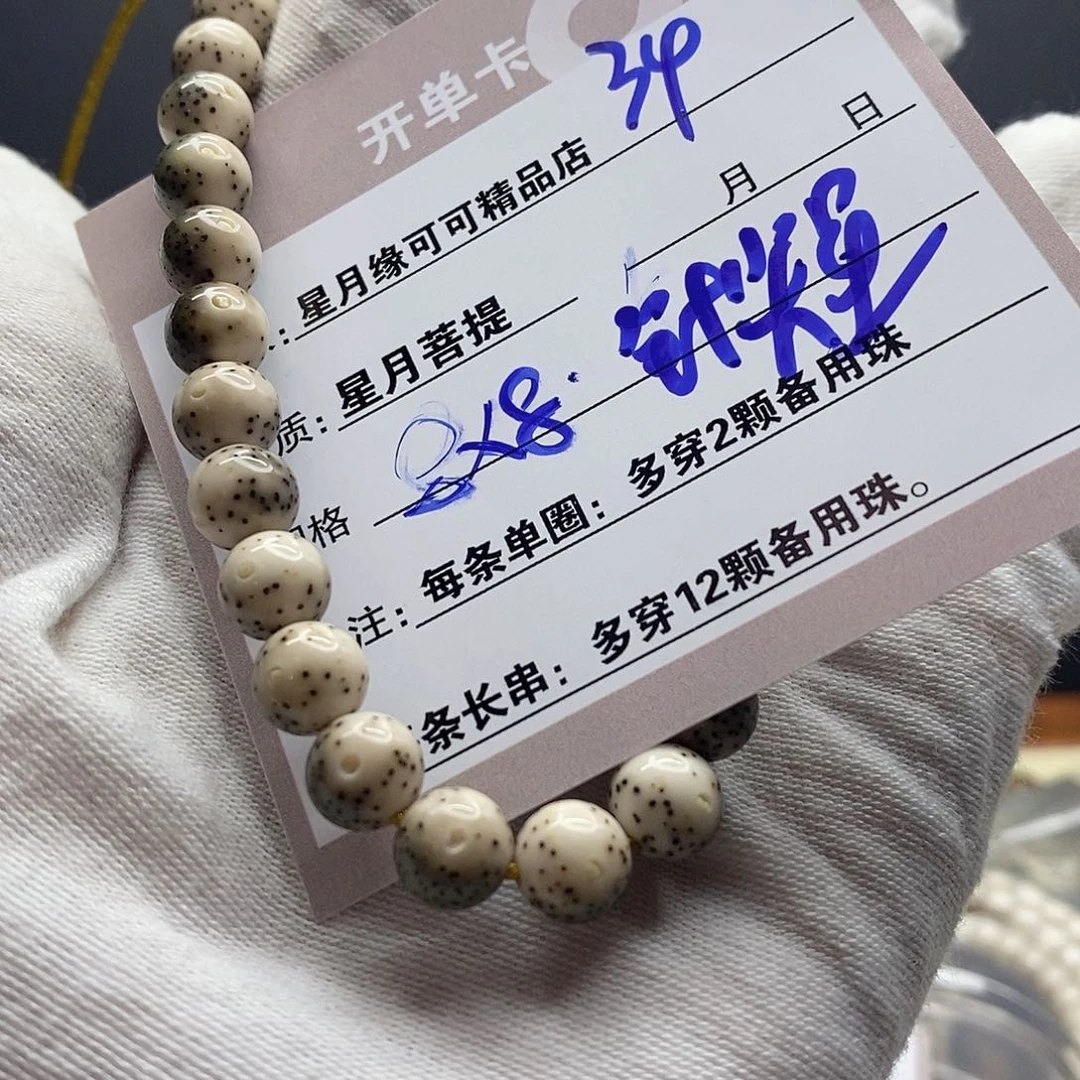 星月菩提吊坠34———-