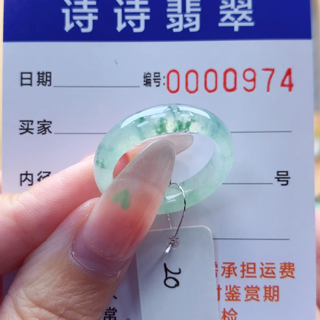 翡翠未镶嵌戒指缅甸A货