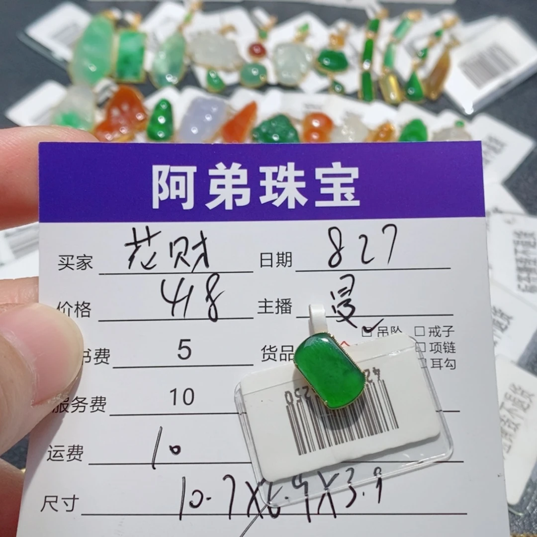 花****吊坠(不含链)18K金镶嵌翡翠