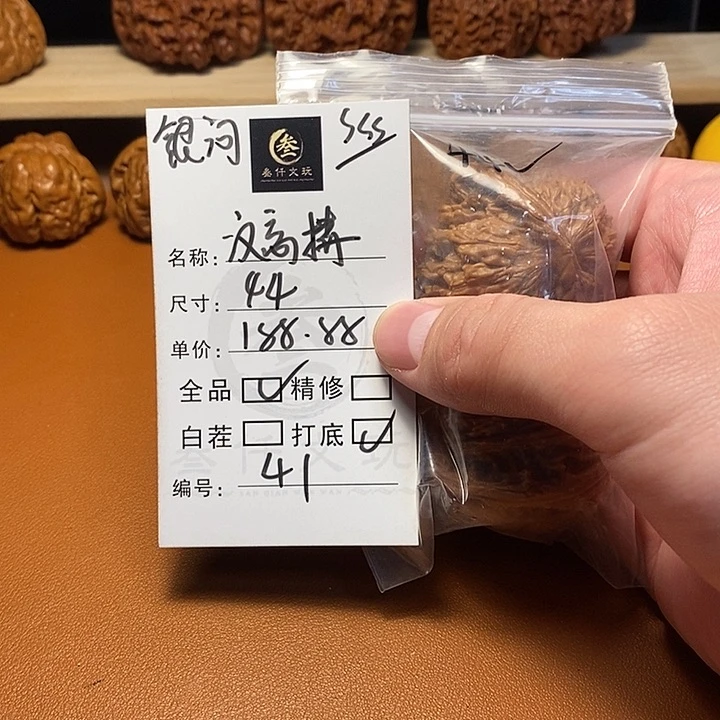 文玩核桃吊坠?**运文玩核桃41