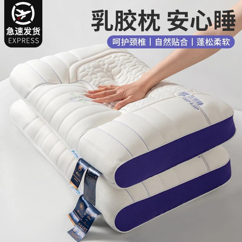 泰国乳胶枕头一对家用天然橡胶记忆枕芯护颈椎助睡眠单人学生宿舍