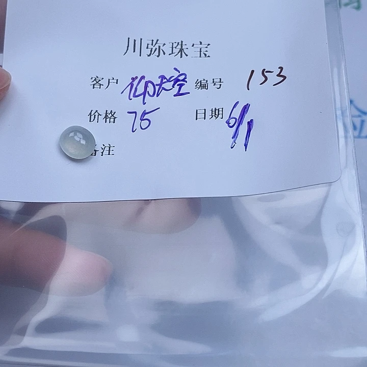 翡翠戒指未镶嵌仰****子翡翠