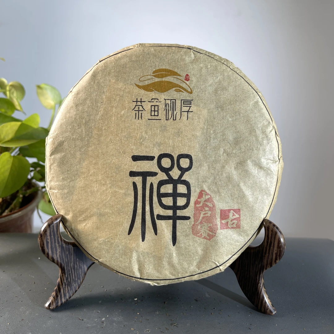 CY1033-JH 2018年春贡醇号大户寨·生茶 生 200克