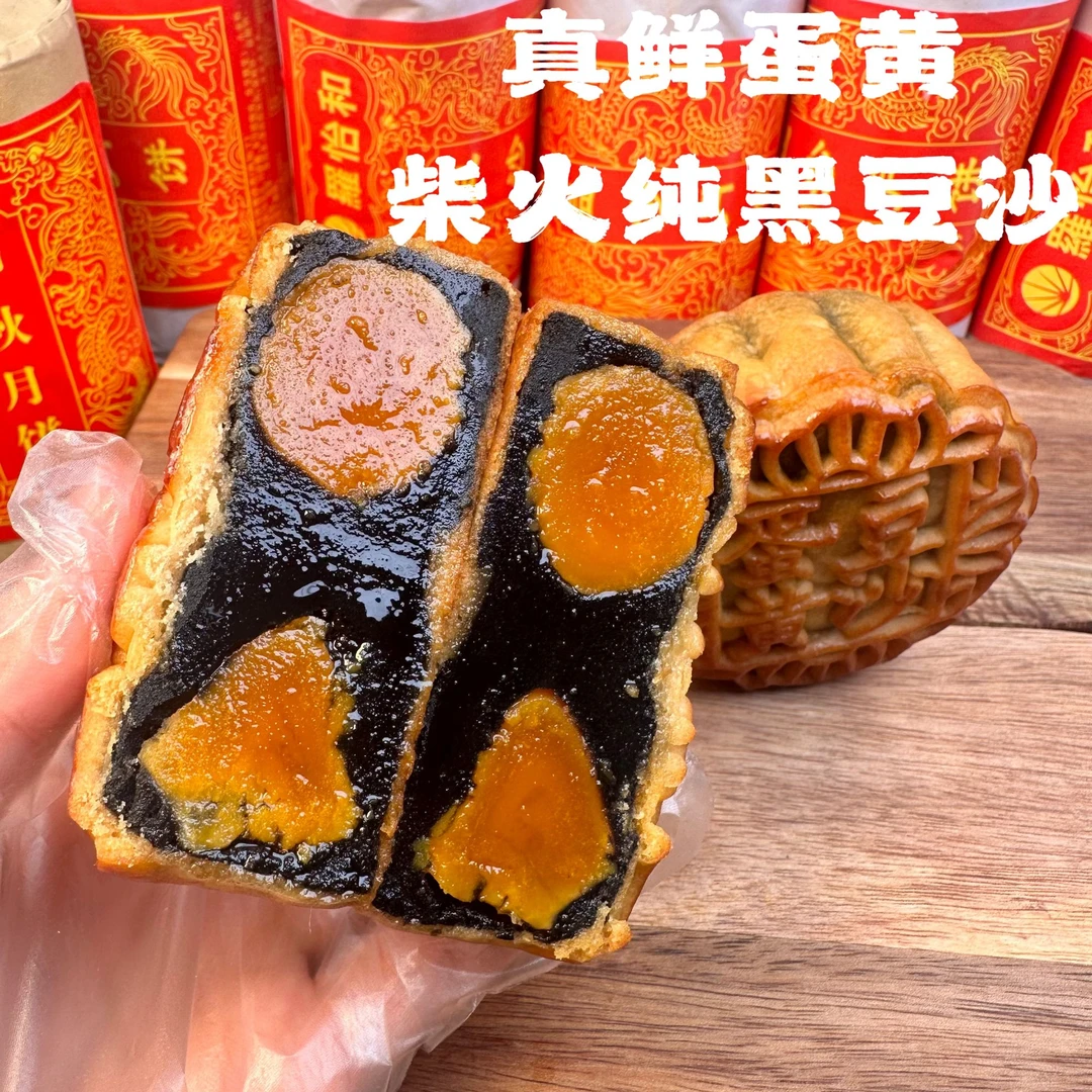 老广名品 真鲜双蛋+柴火纯黑豆沙月饼礼盒装150克*4个/盒