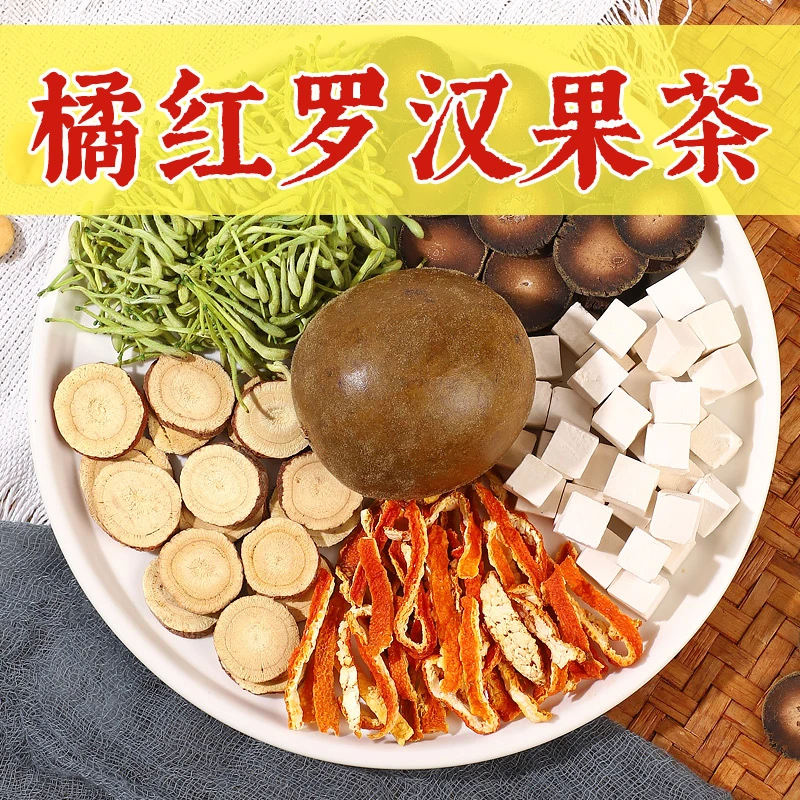 【橘红罗汉果茶】化橘红+罗汉果+金银花+甘草+茯苓+陈皮20g独立茶包