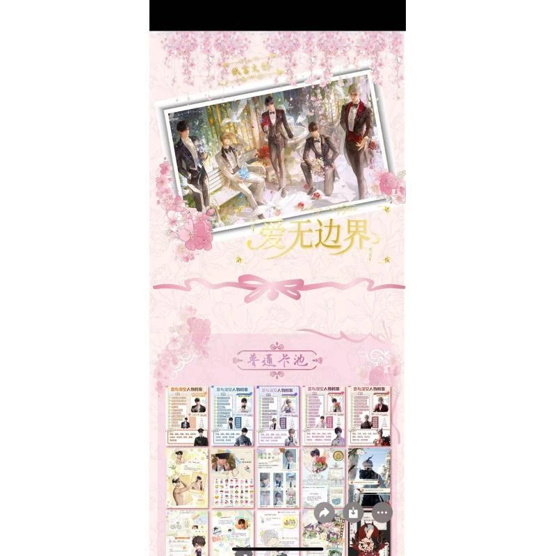 【平拆玩法】纸言文创×恋与深空「爱无边界」系列手账卡