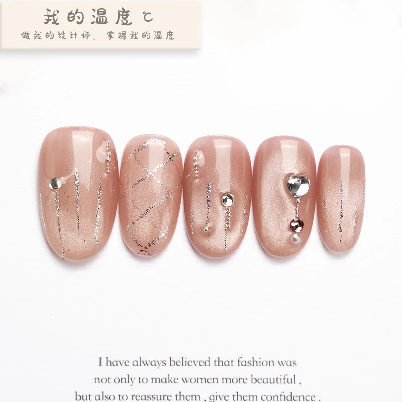 星语心愿】美甲玻璃珠猫眼会粉色排小钢珠对钻款百搭纯手工穿戴甲