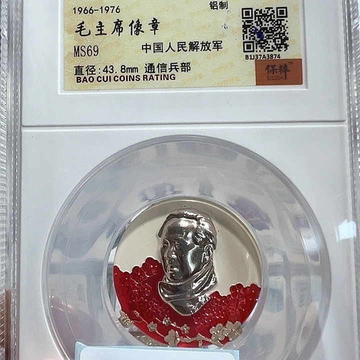 哦***哦其他普通金属精品像章858号像章