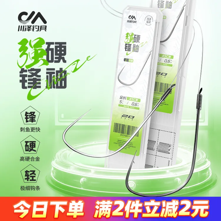 川泽强硬锋袖超长子线双钩成品鱼钩钓鱼鲫鲤户外垂钓渔具拉力强劲