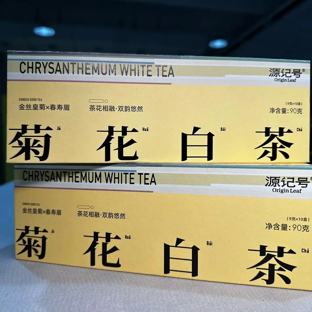 【618好物节】源记號菊花白茶盒装组合茶叶Z-H7