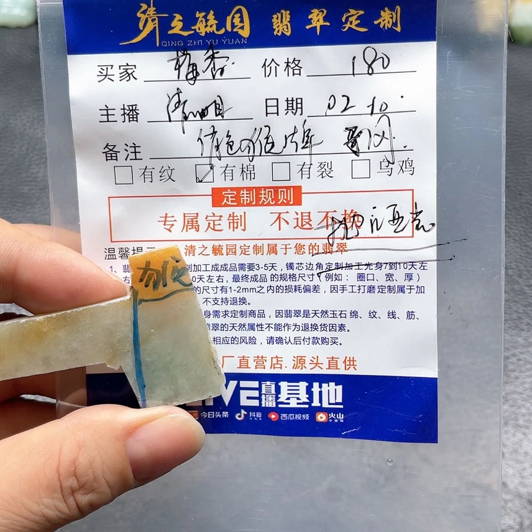 定制翡翠未镶嵌梅**园牌子