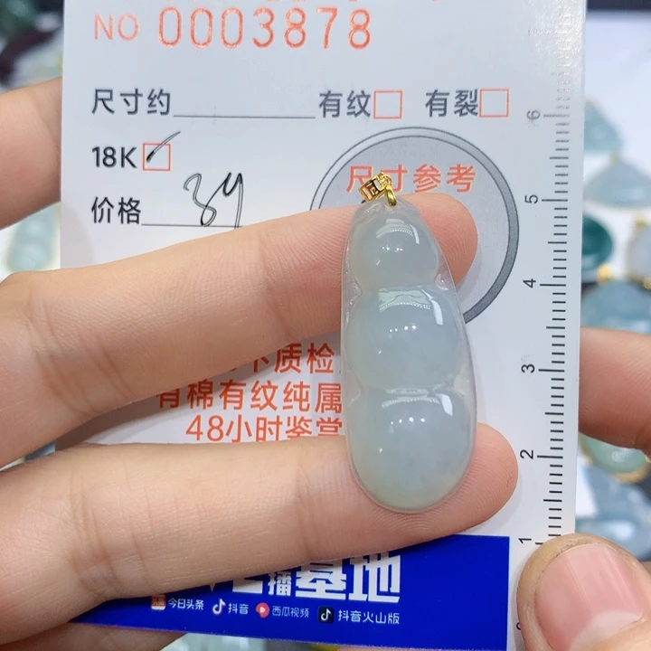 翡翠未镶嵌颈饰吊坠