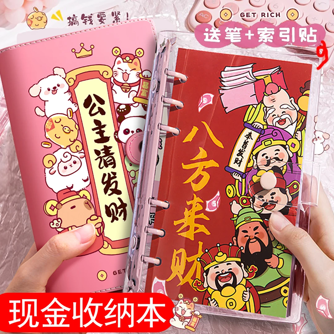 现金存钱本大容量现金收纳零钱包儿童记账攒钱本打卡计划笔记本子