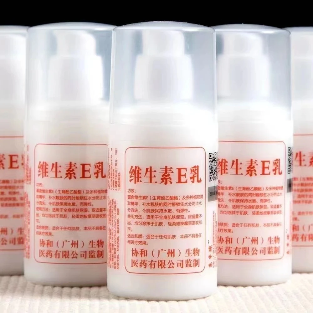 【老品牌国货】维生素e乳正品保湿擦脸补水护肤面霜护手霜身体乳液