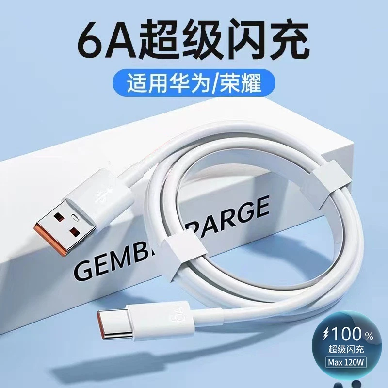 箴宝正品120W超级闪充手机充电线适用华为荣耀OPPO通用typec快速