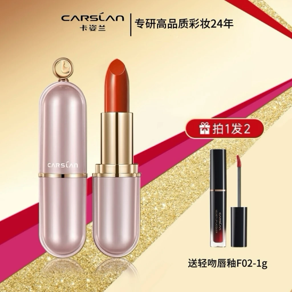 【拍1享2】卡姿兰素颜口红滋润持久防水不脱色唇釉唇膏百搭豆沙色