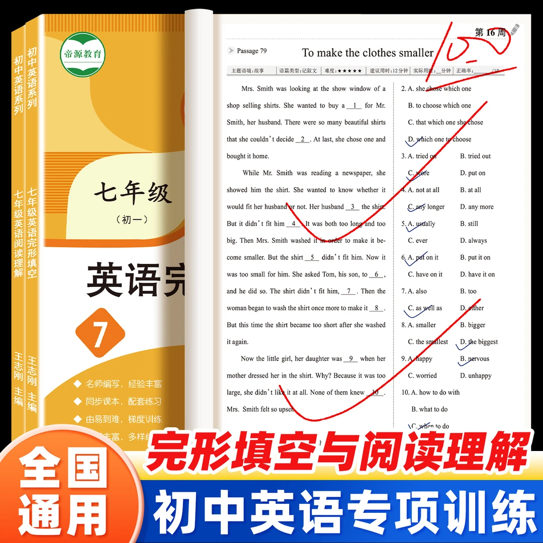 初中英语阅读理解与完形填空专项训练七八九年级阅读完形填空练习