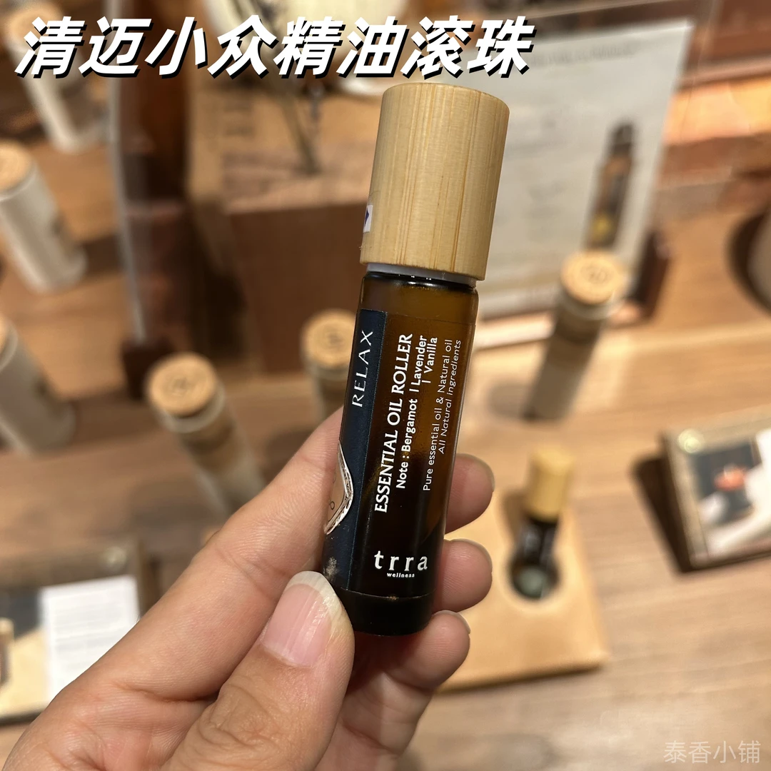 泰国清迈小众宝藏trra天然植物香薰精油滚珠留香放松提神助眠舒缓