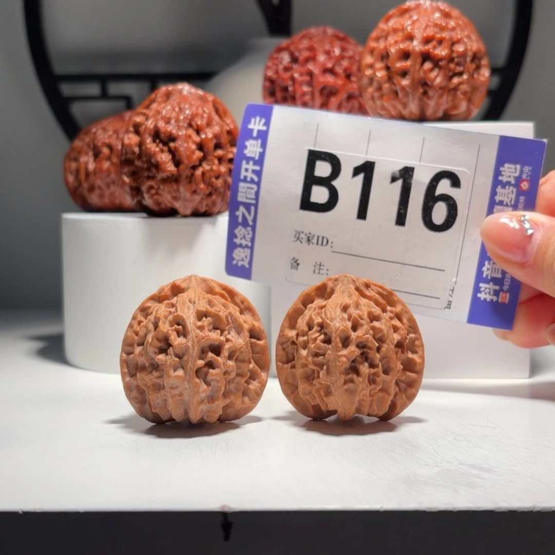 吊坠文玩核桃116号-逸捻橙皮苹果园A -尺38