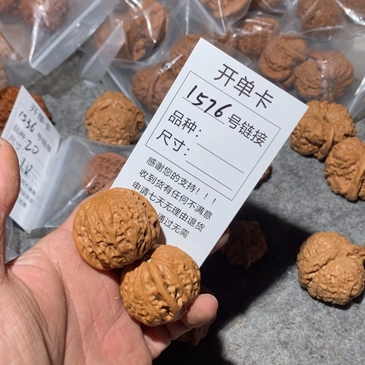 文玩核桃把件1576快乐咯我哦哦哦