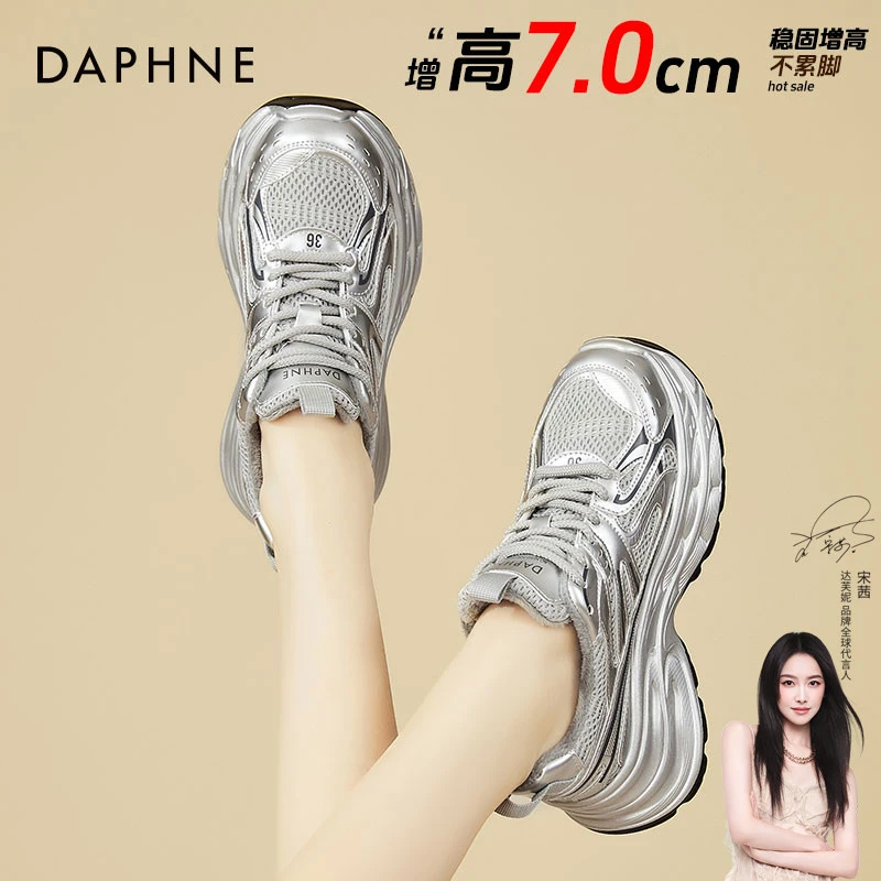 达芙妮银色老爹鞋女款秋冬季加绒加厚2025新款棉鞋女鞋厚底运动鞋