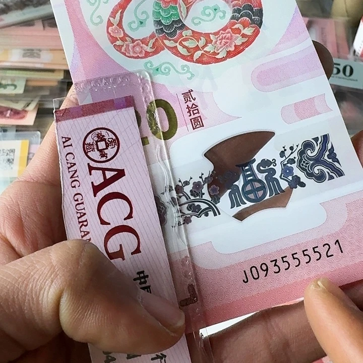 原票无47狮子身521……………………全新