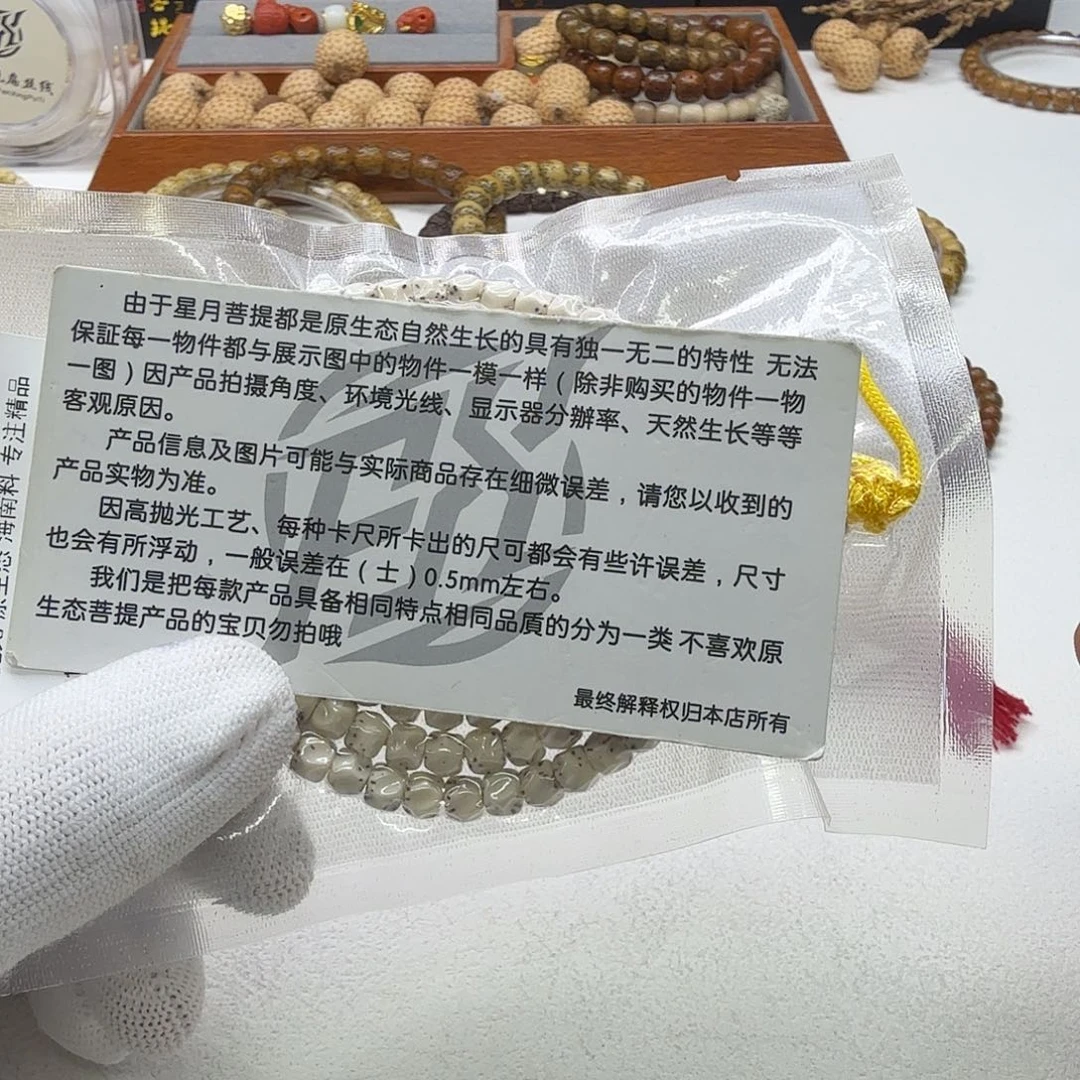 吊坠星月菩提28梵天瓷白半壁无相6左右108