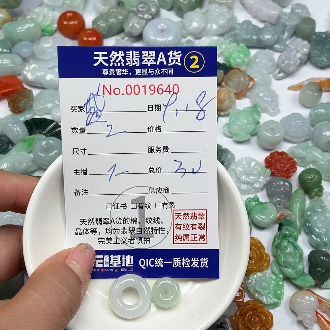 盛***薇颈饰未镶嵌翡翠77777