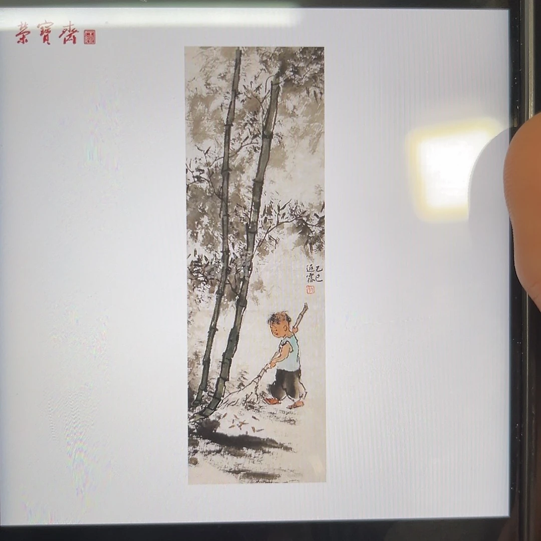 国画用****5（f25557）扫秋 书画