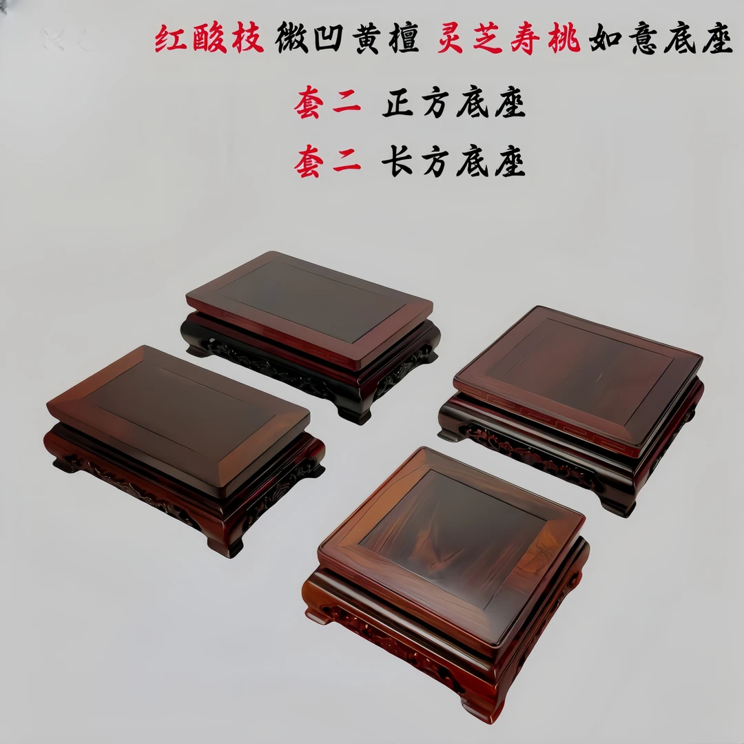 红酸枝微凹黄檀掐丝正长方形花瓶摆件工艺品盆景石头茶具红木底座