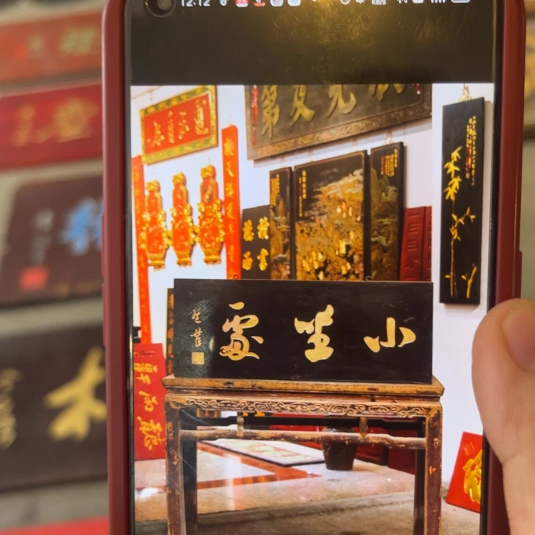 灿***家木牌匾小坐处不退不换999999