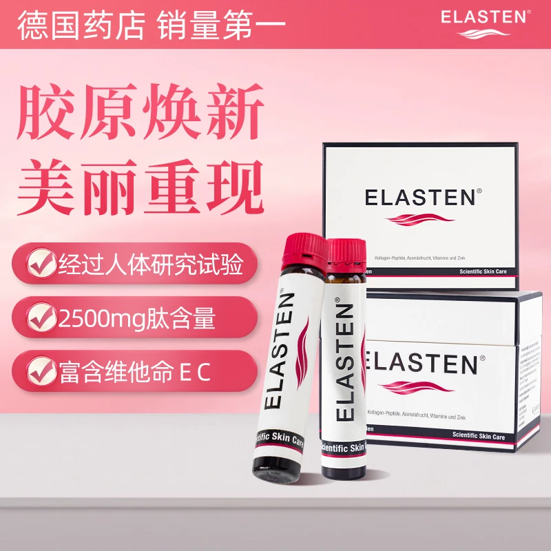 德国胶原蛋白肽樱桃风味28支/盒饮