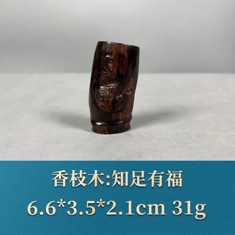 53098 知足有福 香枝木
